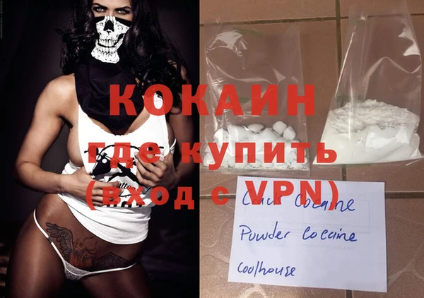 COCAINE Бронницы